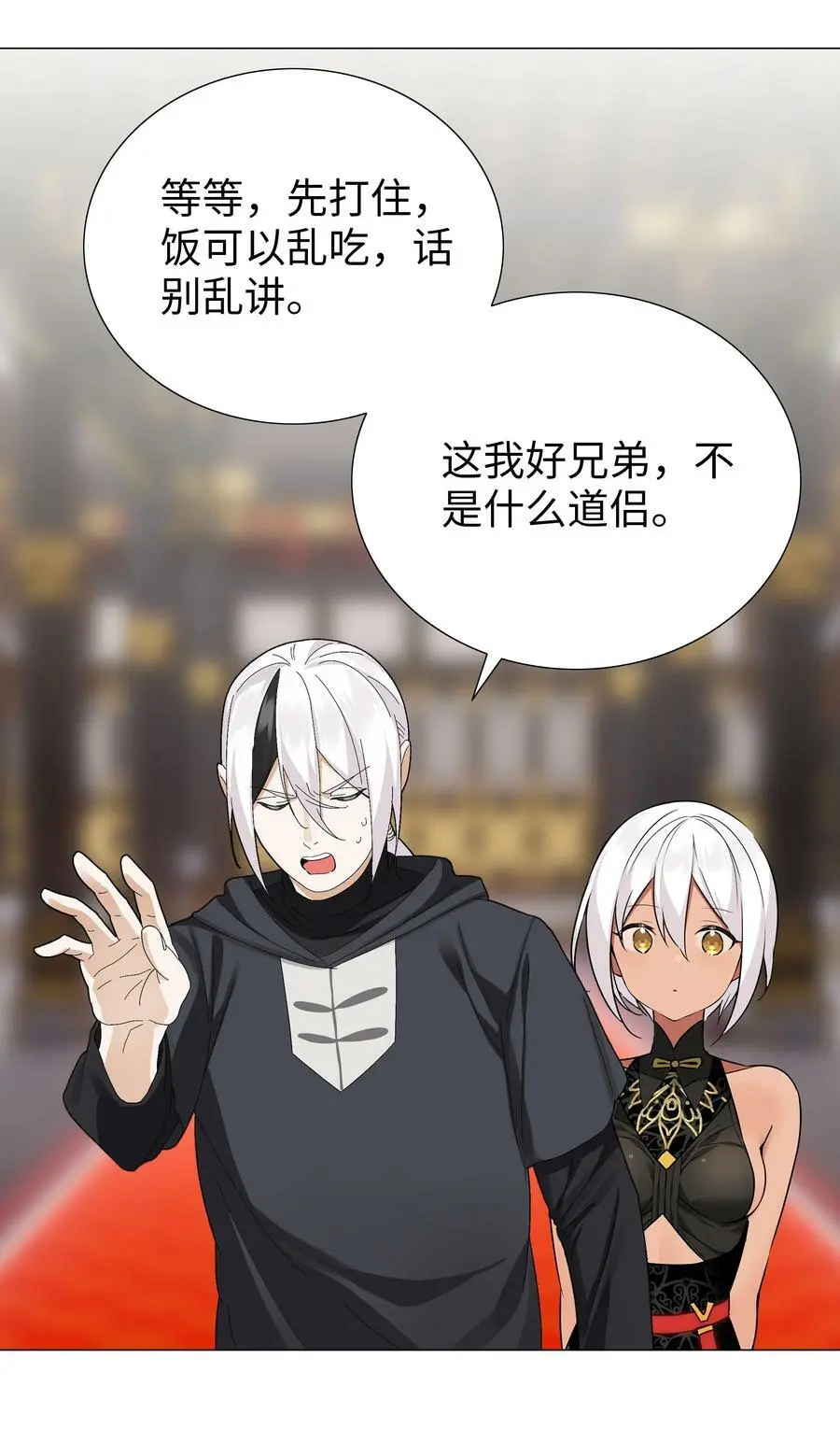 066 我当你兄弟，你……85