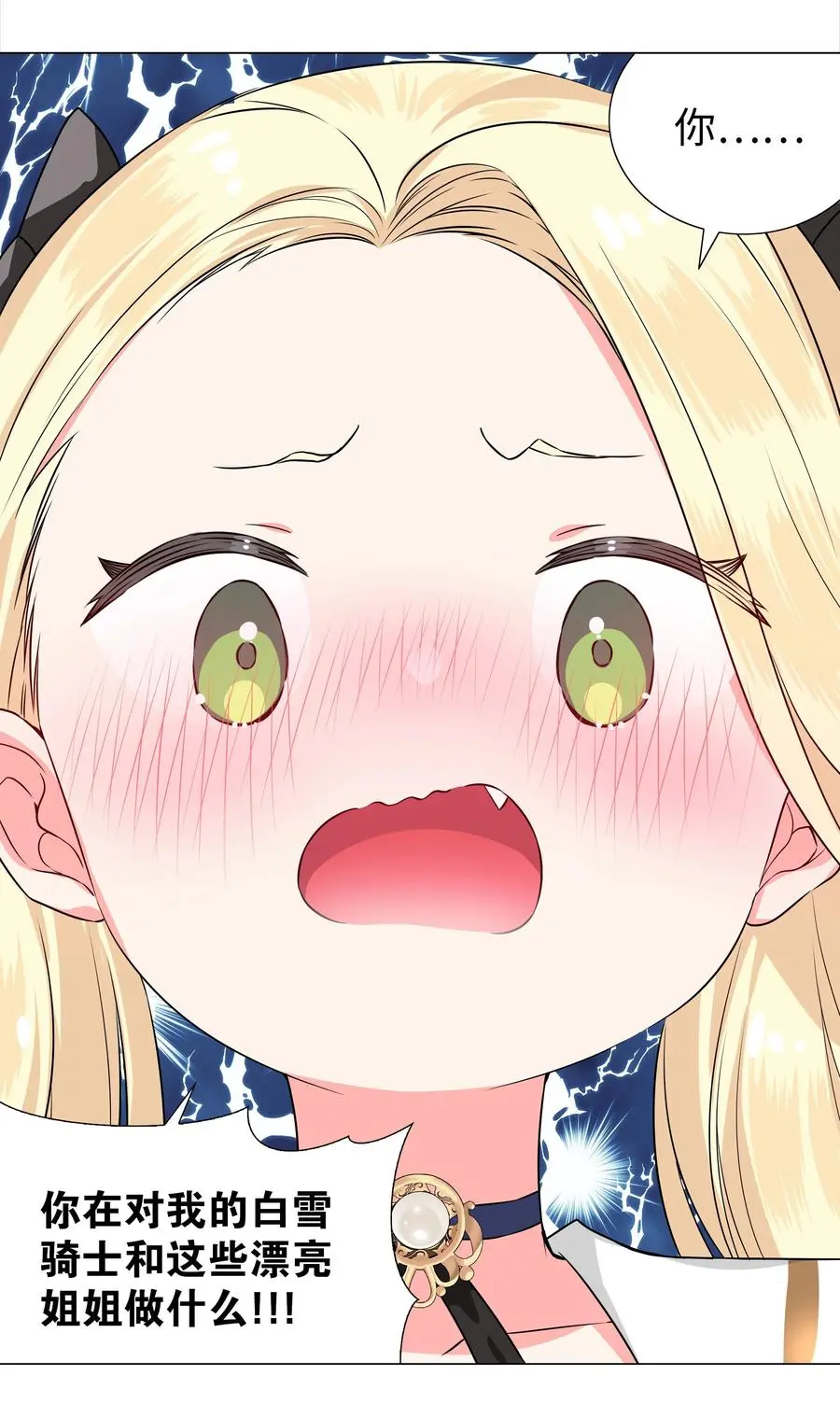 051 归还修为6