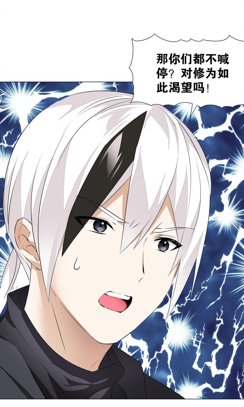 030 夜孤楼主人31