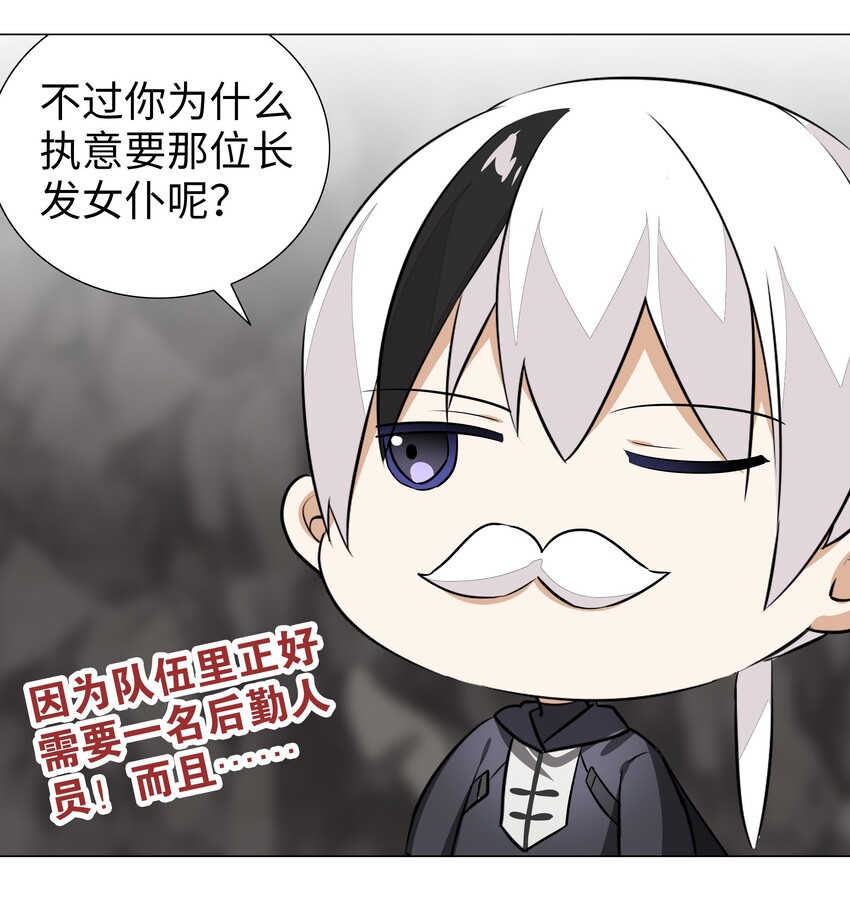 034 咕，杀了我！54