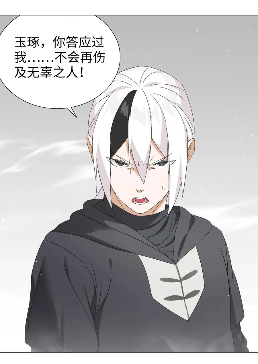 054 把你做成毒人11