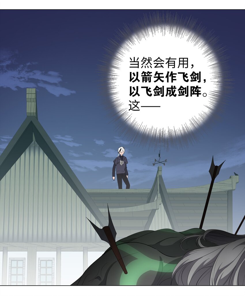 004 巅峰强者的底蕴55