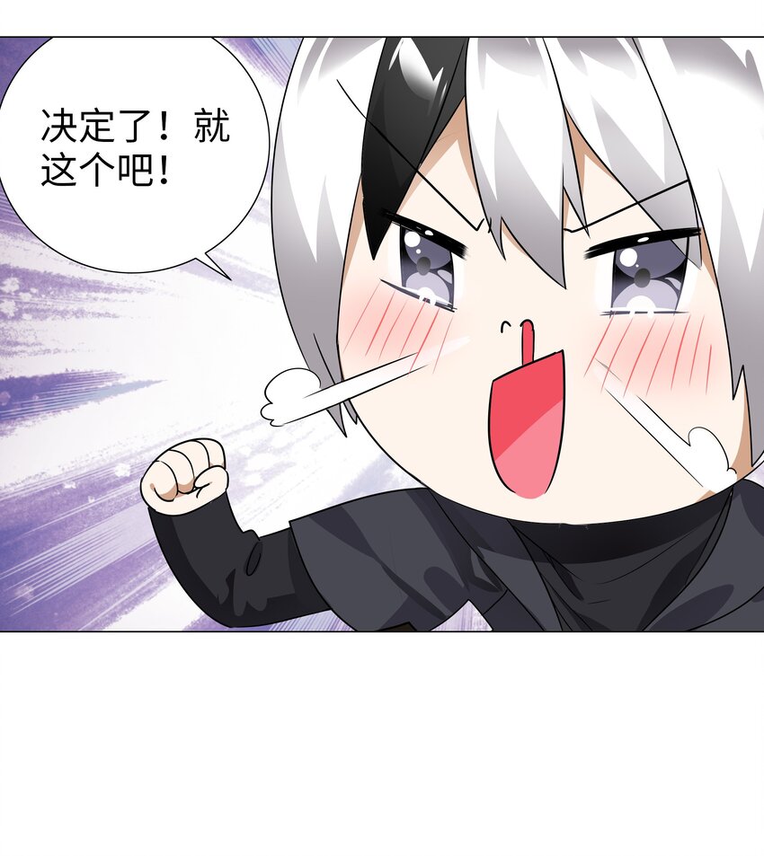 008 路小羽大危机!_33