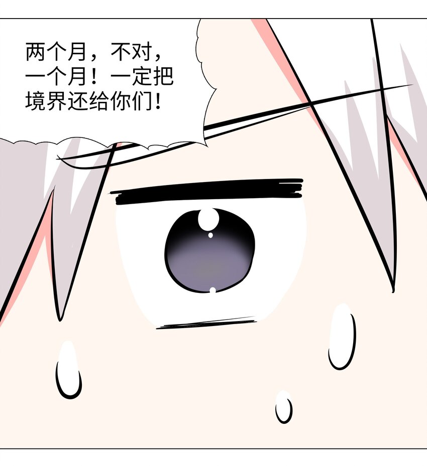 027 归还修为的一天一夜115