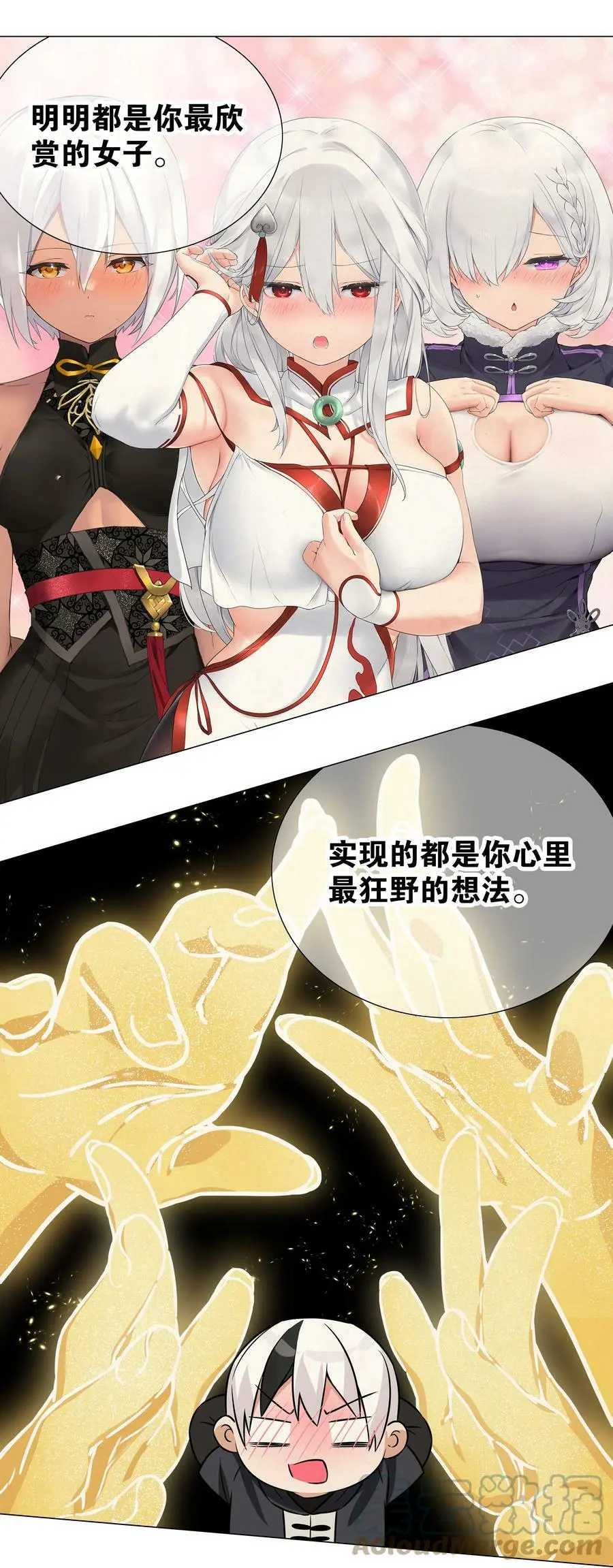 058 无口最可爱68