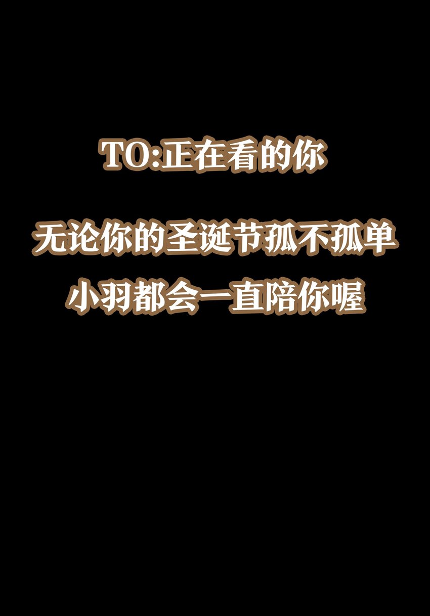 小剧场 圣诞快乐11