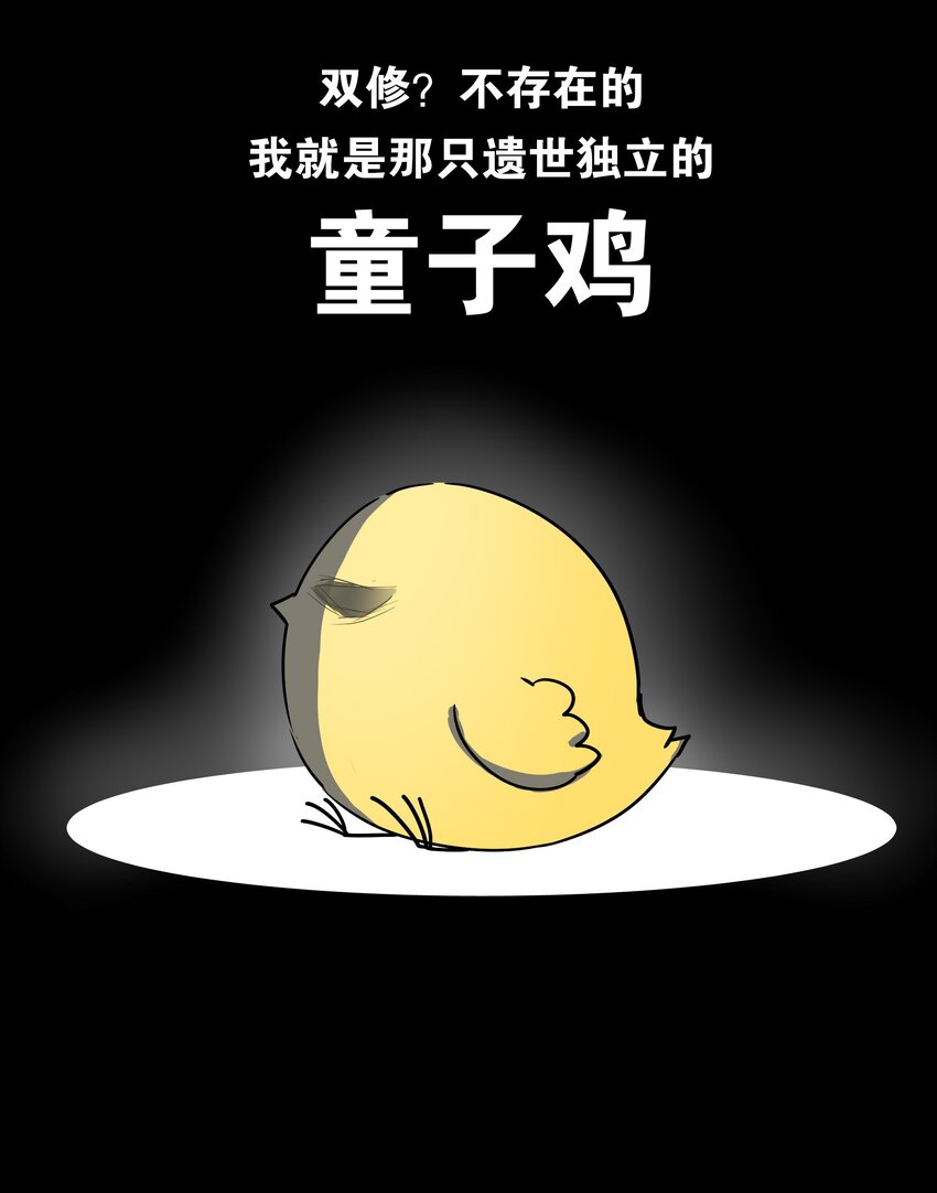 002 原地飞升这件事15