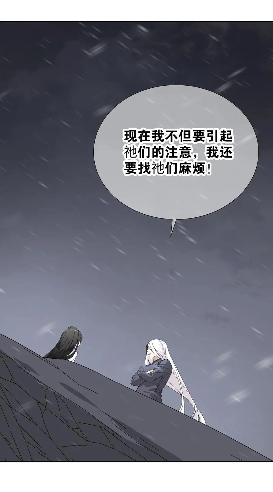 076 飞升境之上105