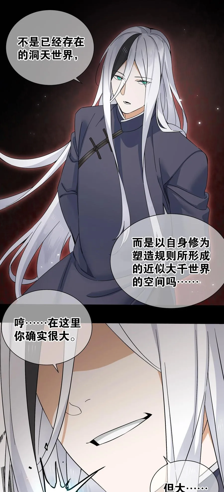 077 妹子太多6