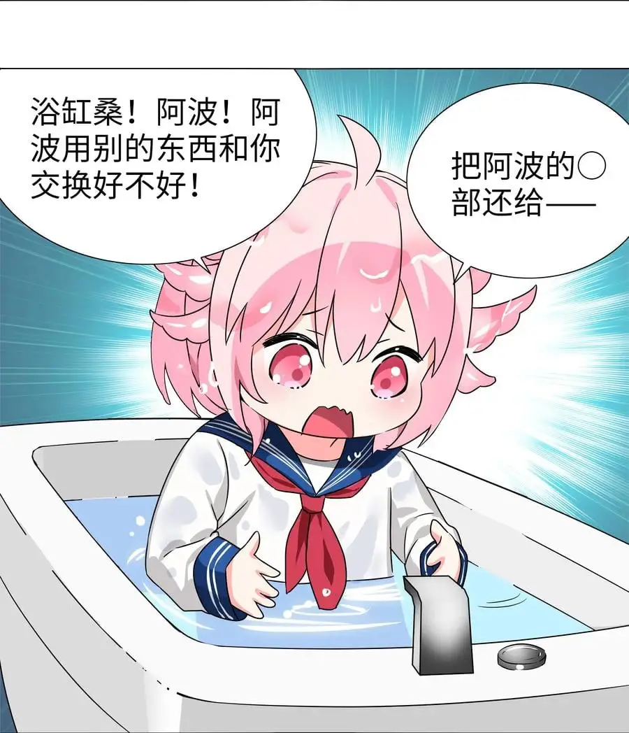 白丝 白丝水手服与史莱姆46