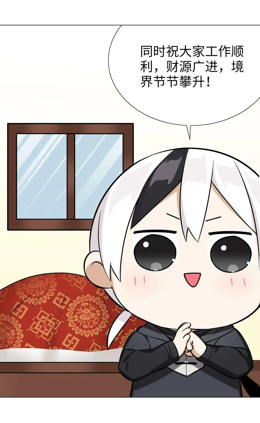 新年好 2023新年番外58