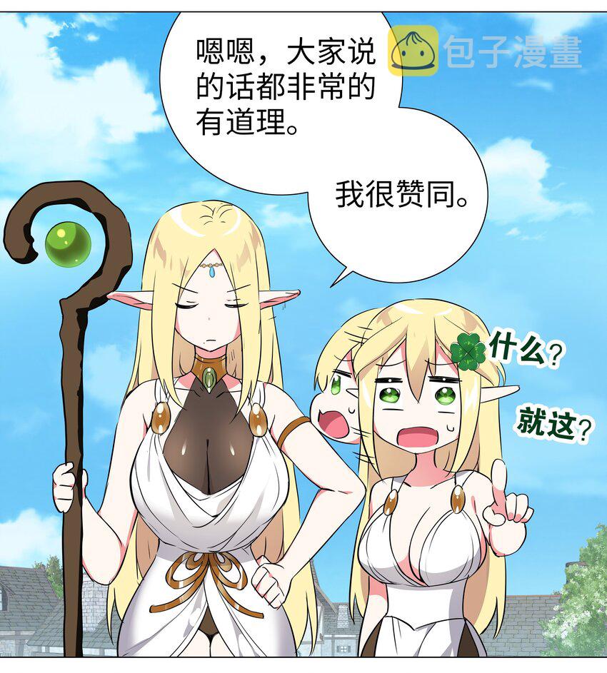 003 仙子姐姐放开我21