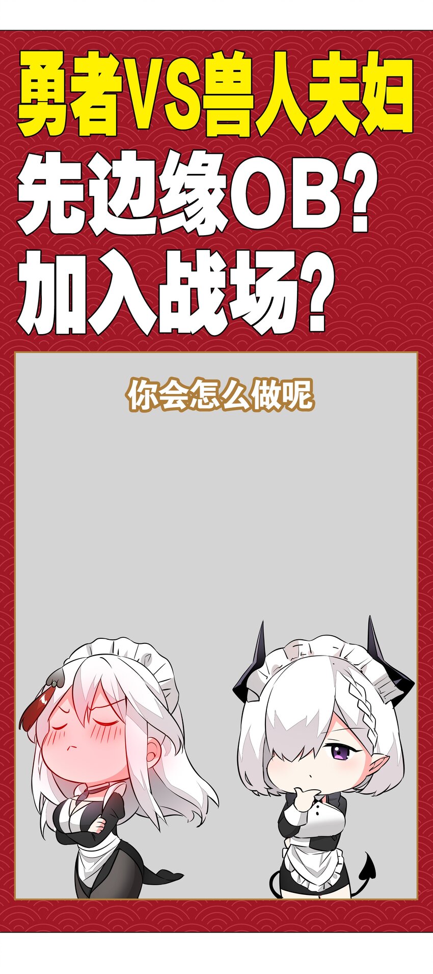 032 勇者大人脸开花84