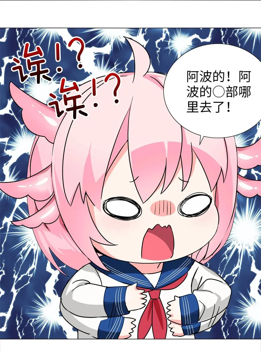 白丝 白丝水手服与史莱姆40
