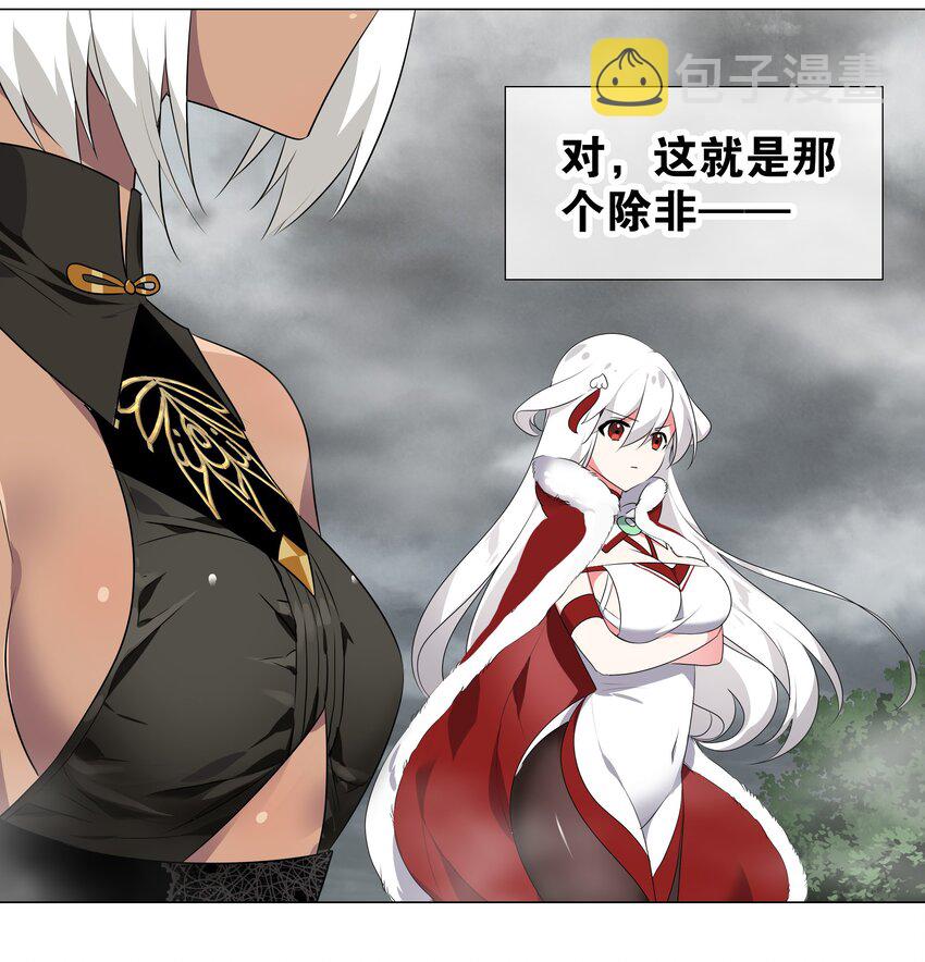 001 我的后宫围杀我61