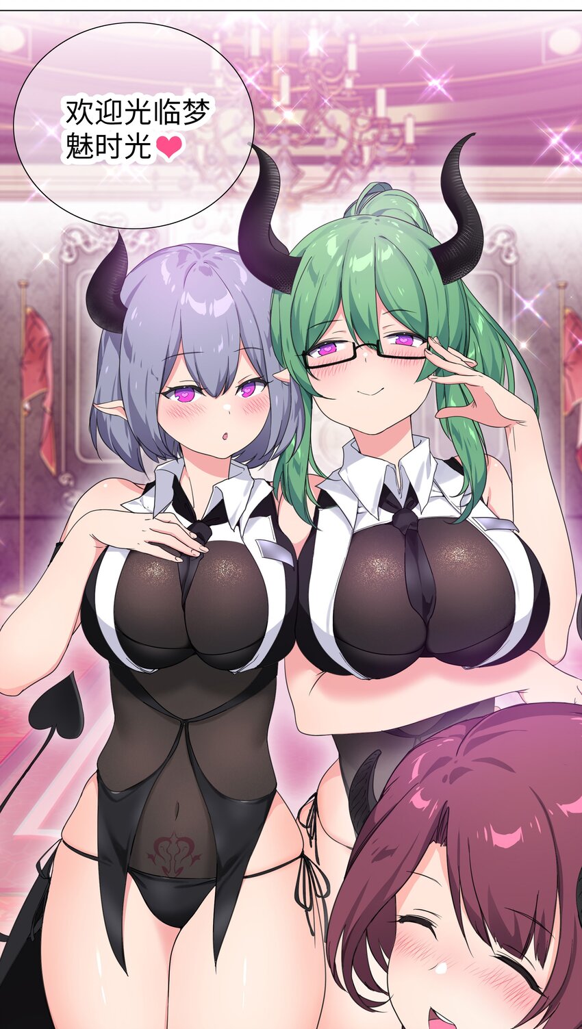 039 捅了魅魔窝52