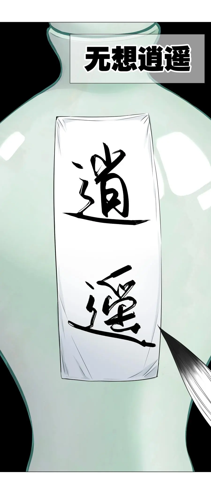 042 你们老大我都斩过73