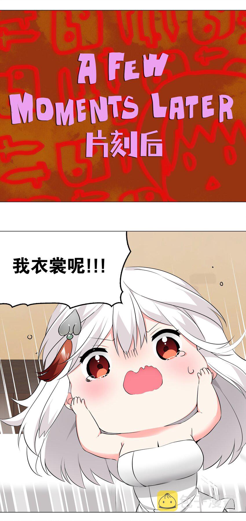 026 行不改名坐不改姓44