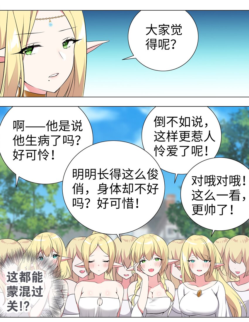 003 仙子姐姐放开我20