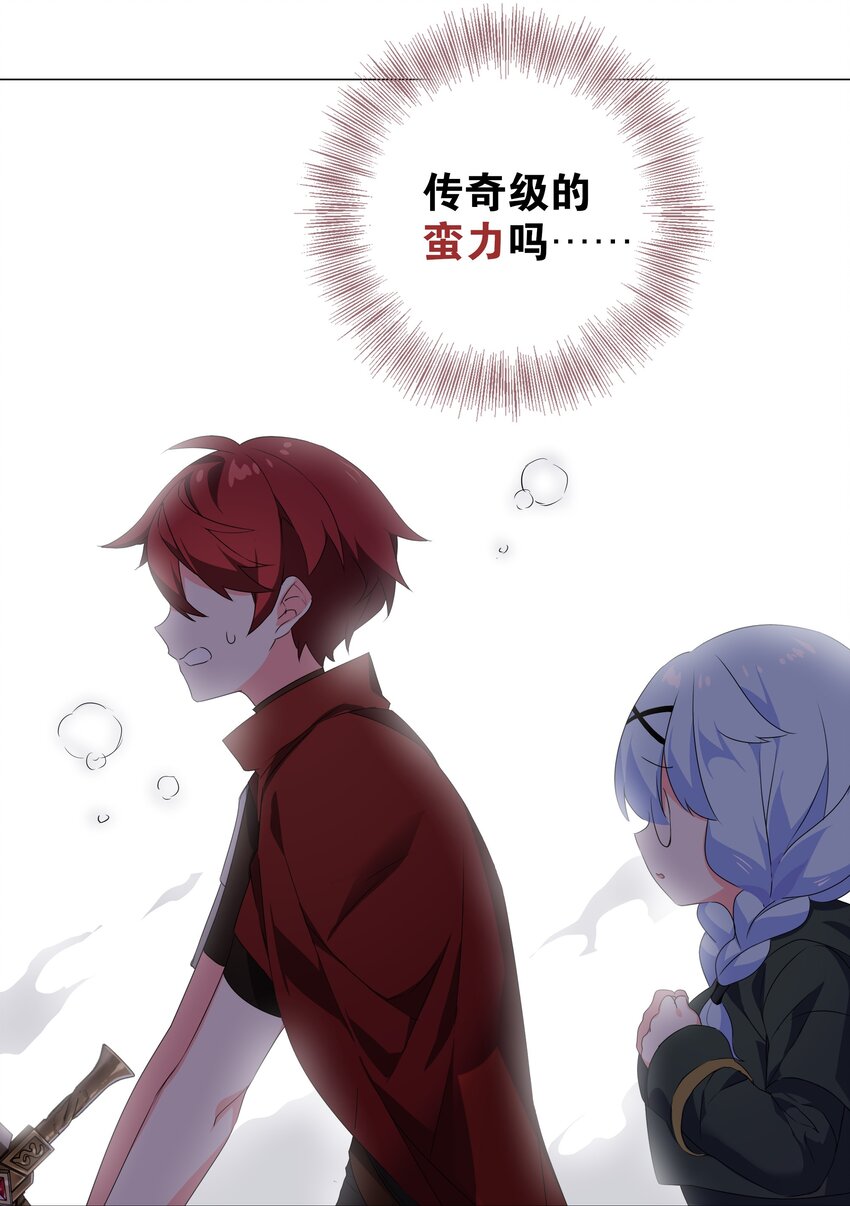 033 吾名为，勇者！9