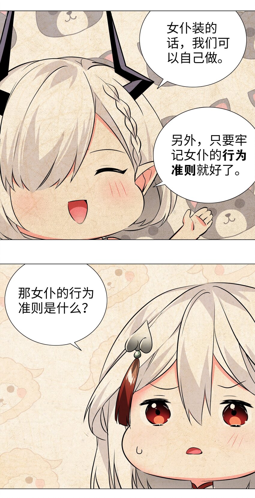 030 夜孤楼主人63