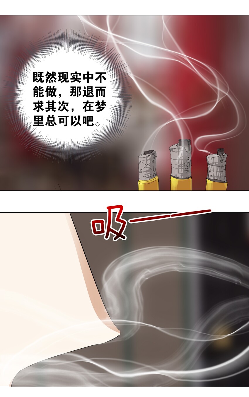番外 梦里有时终须有12