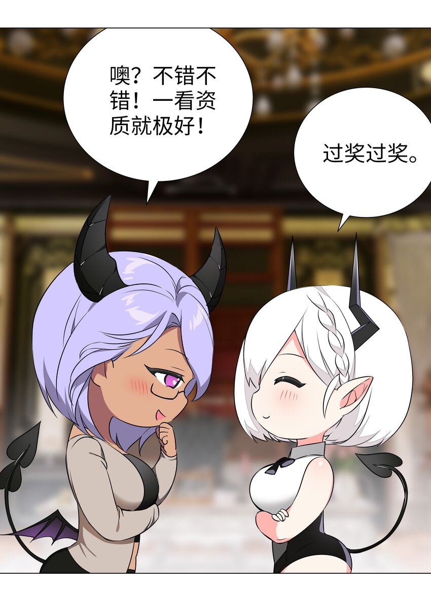 040 魅魔考核12