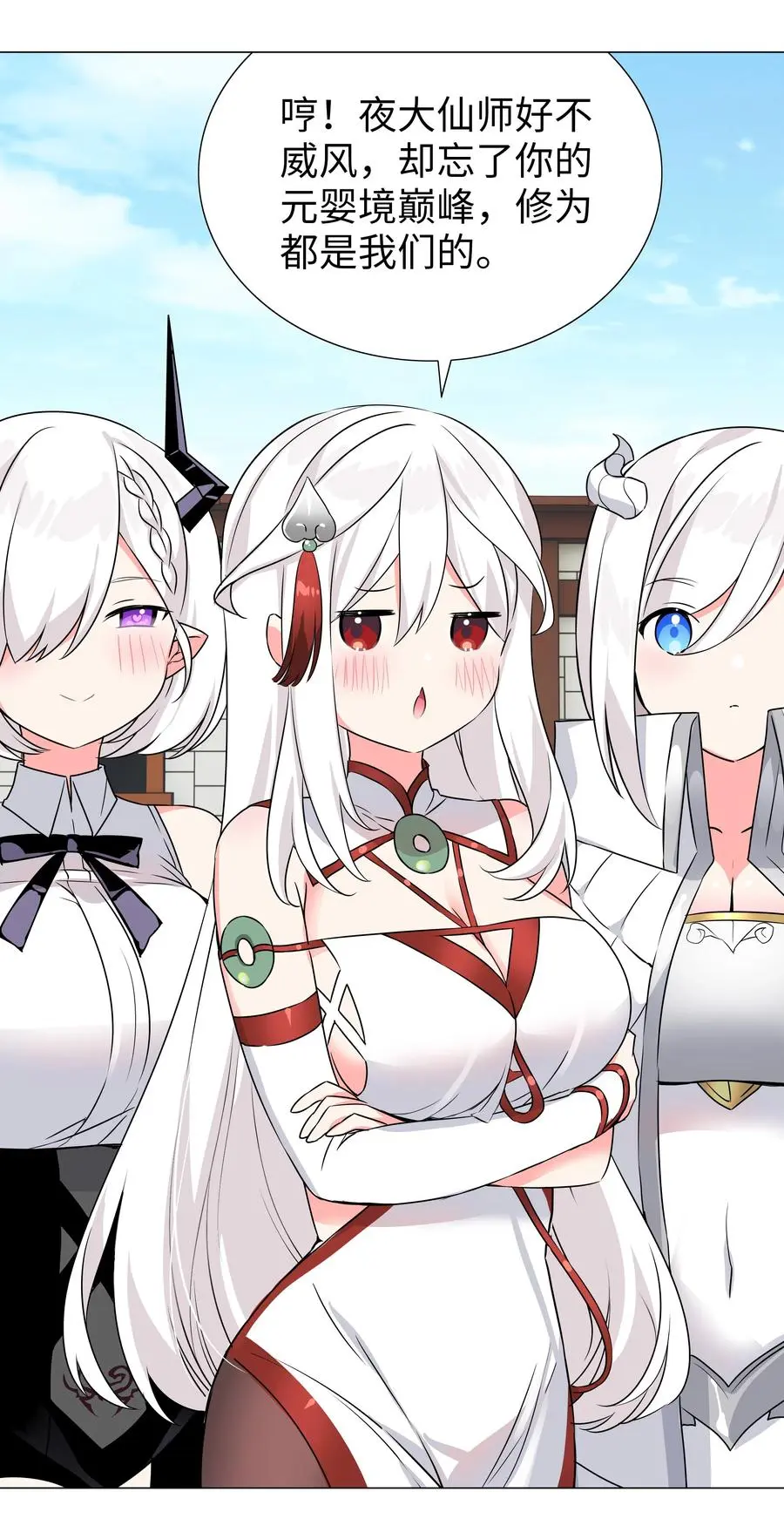 051 归还修为91
