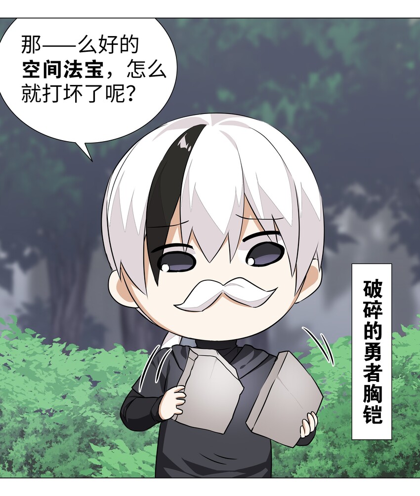 034 咕，杀了我！12