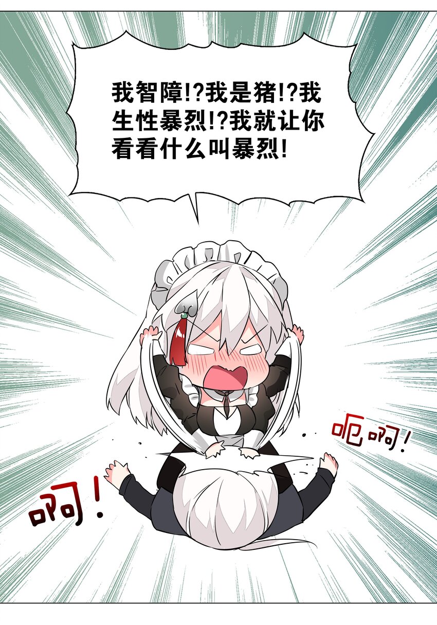 032 勇者大人脸开花44