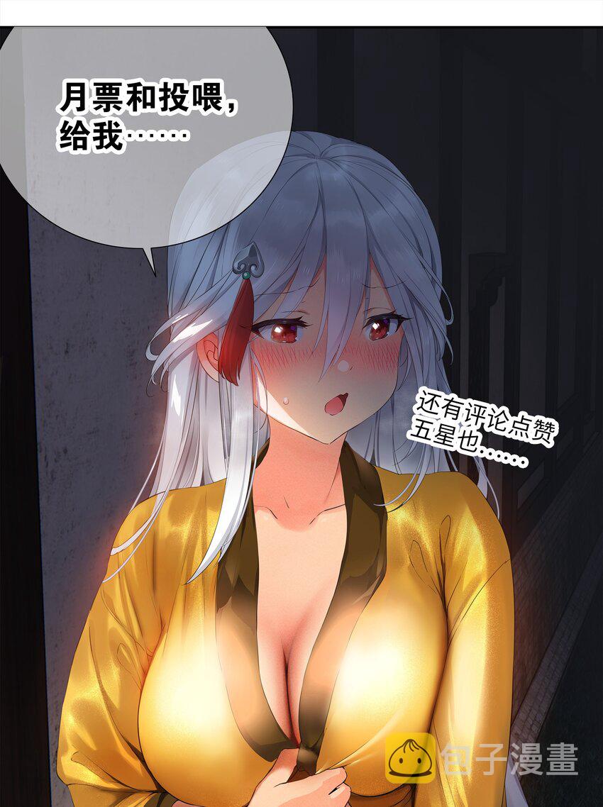 027 归还修为的一天一夜126