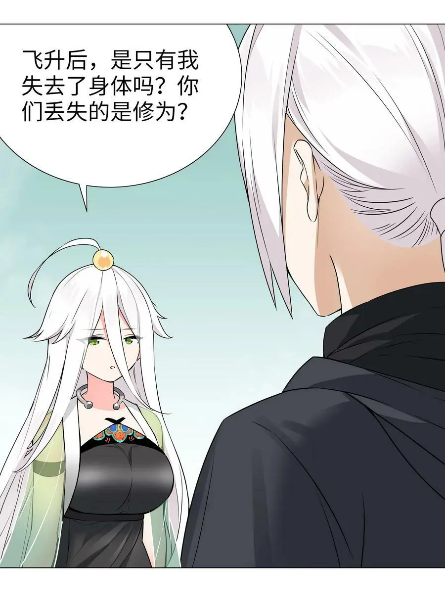 059 她A了上来61