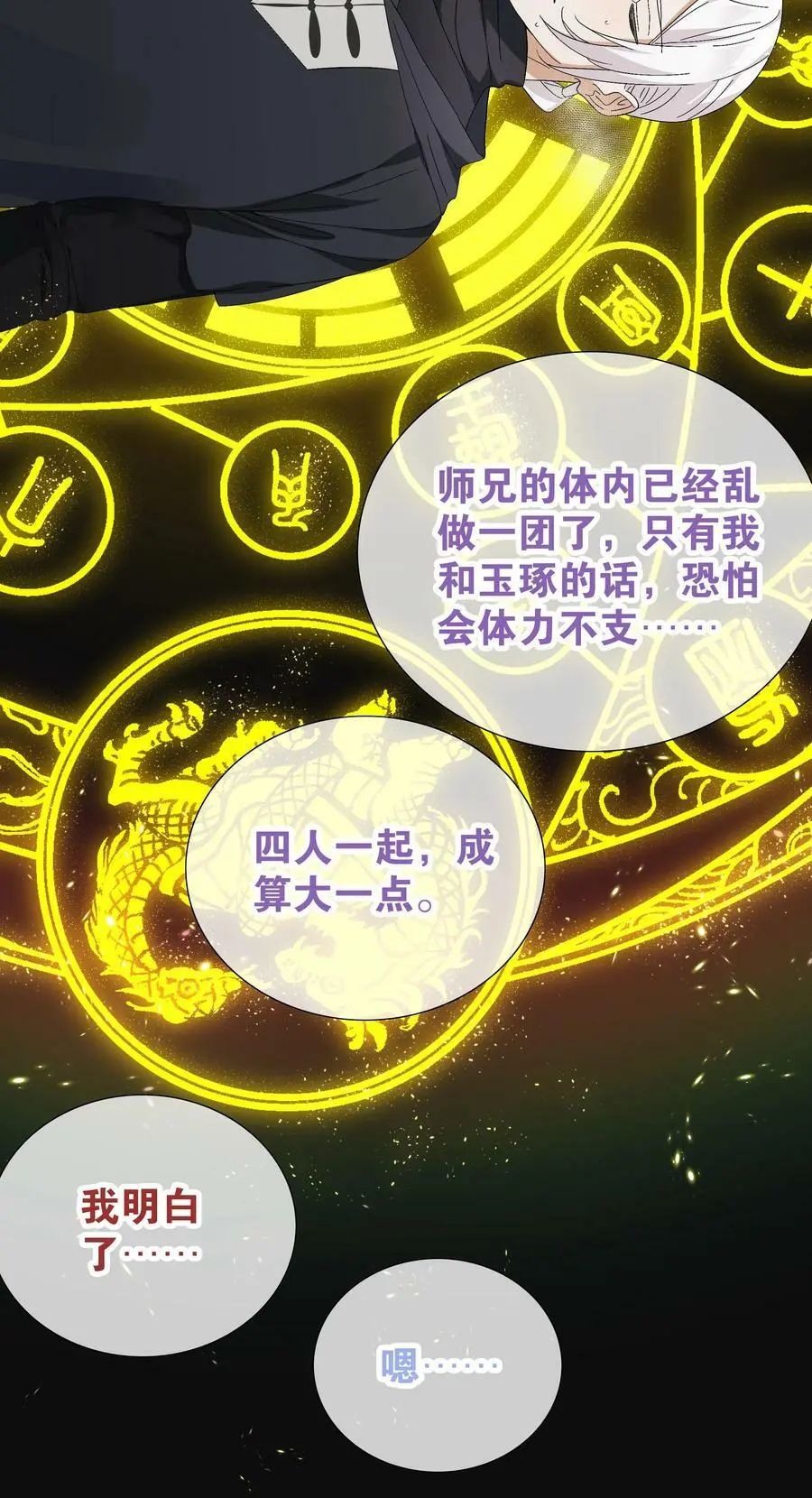 060 何处云雨湿人衣103