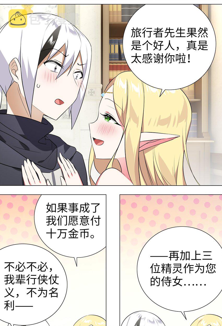 003 仙子姐姐放开我59