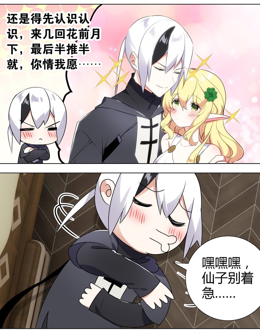 003 仙子姐姐放开我4