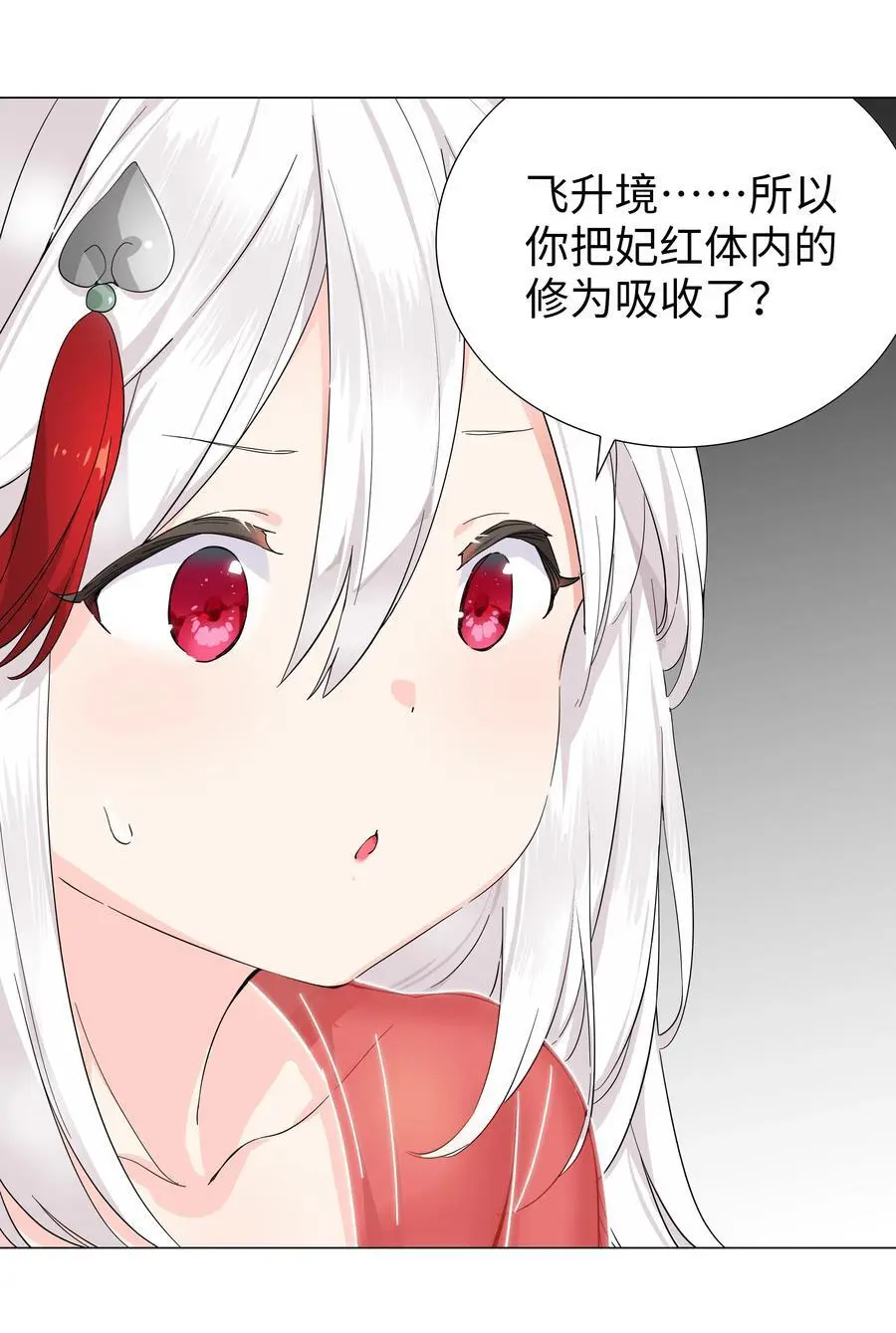 076 飞升境之上14