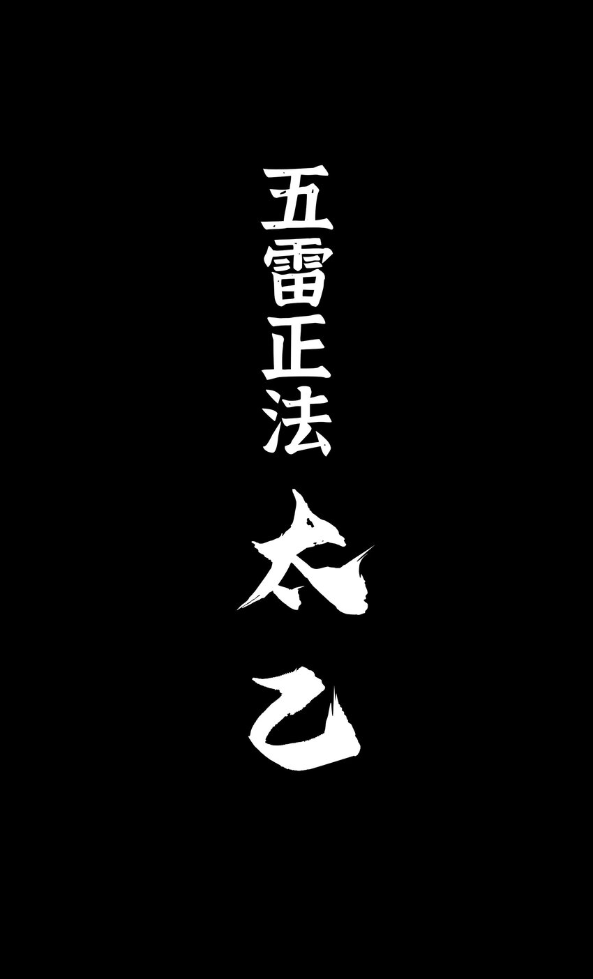 006 没境界也能英雄救美？46