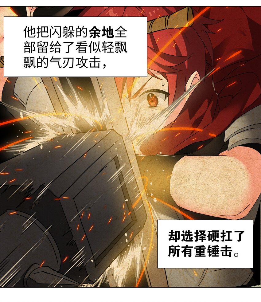 033 吾名为，勇者！19