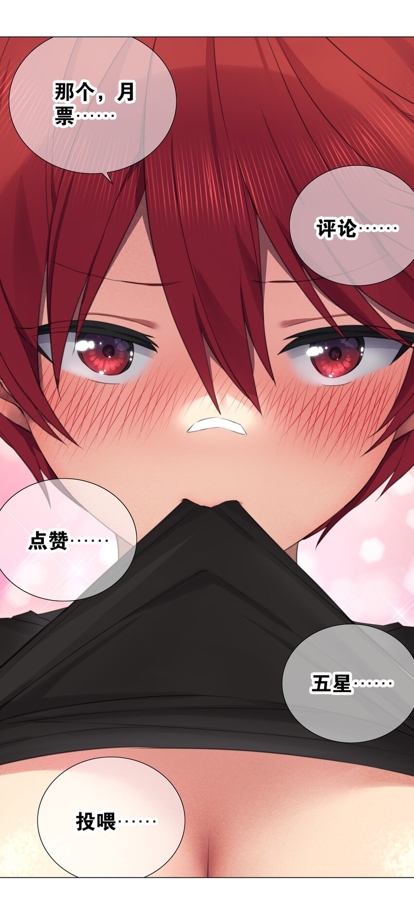 034 咕，杀了我！103