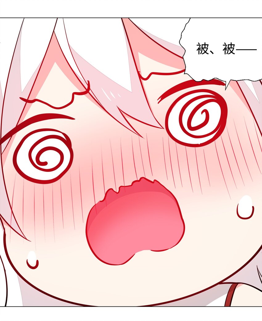 039 捅了魅魔窝63