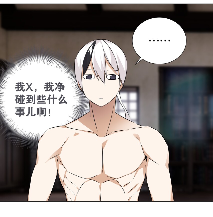 030 夜孤楼主人5