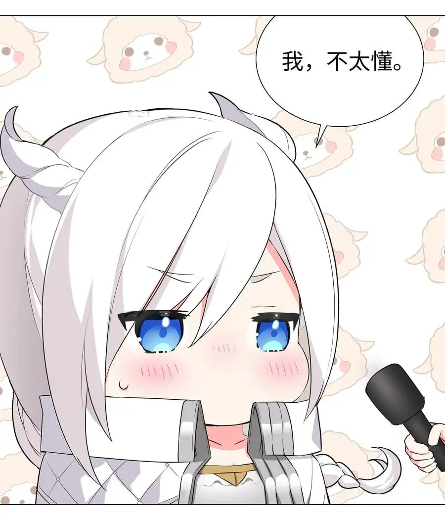 糟糕 男主性转了！？22