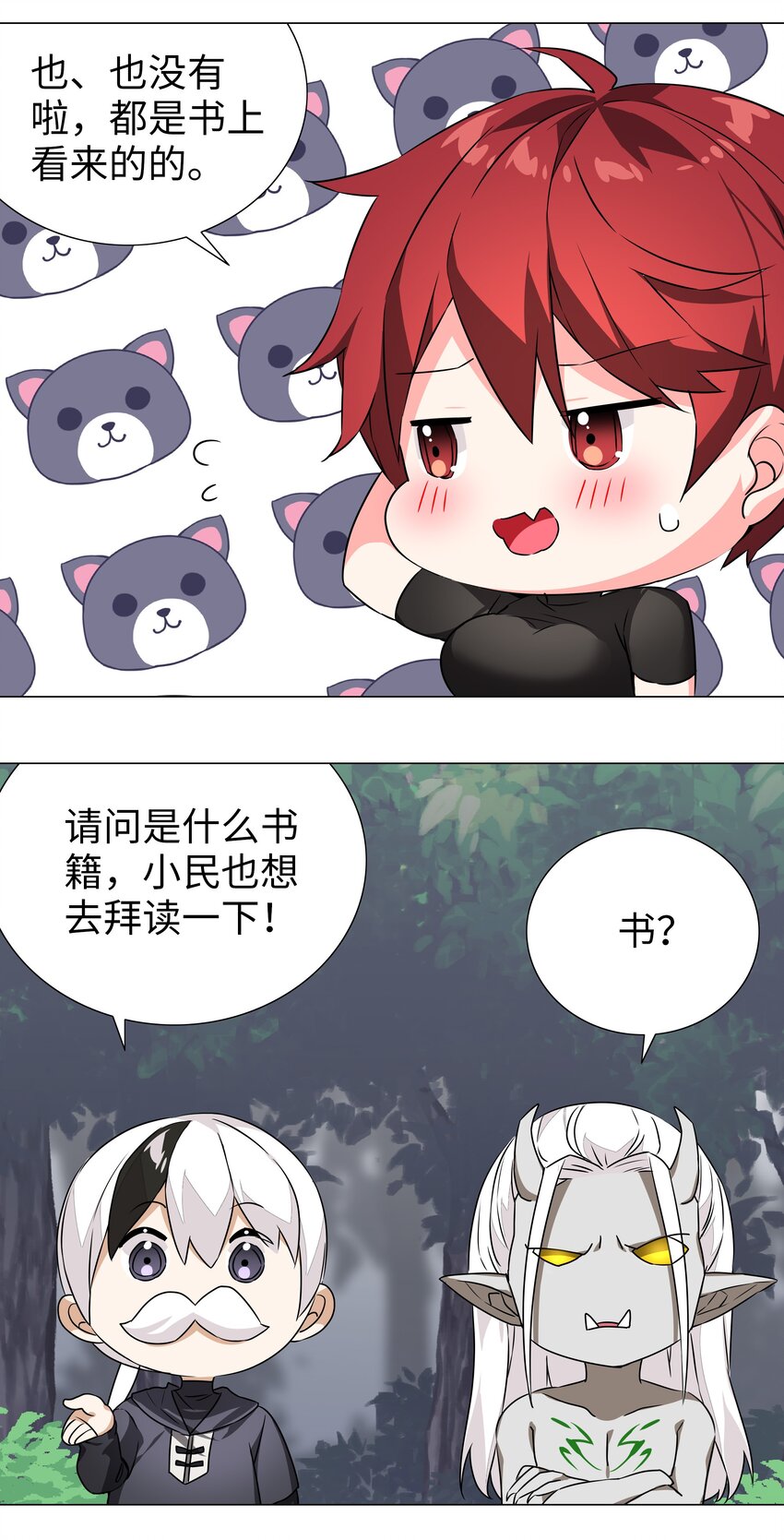 034 咕，杀了我！20