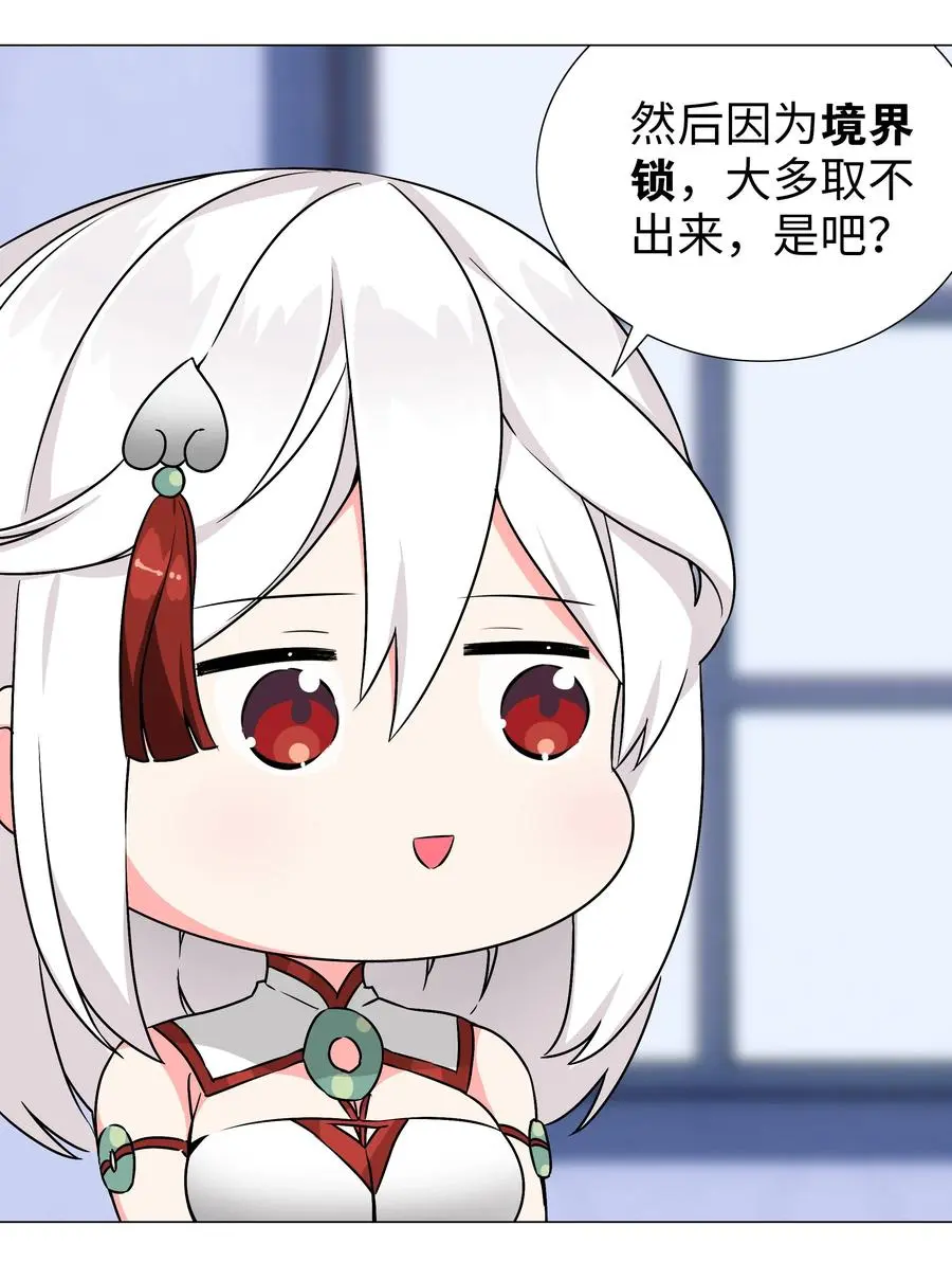047 我是不是来得不是时候101
