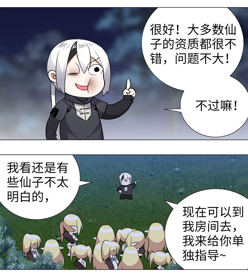 004 巅峰强者的底蕴21