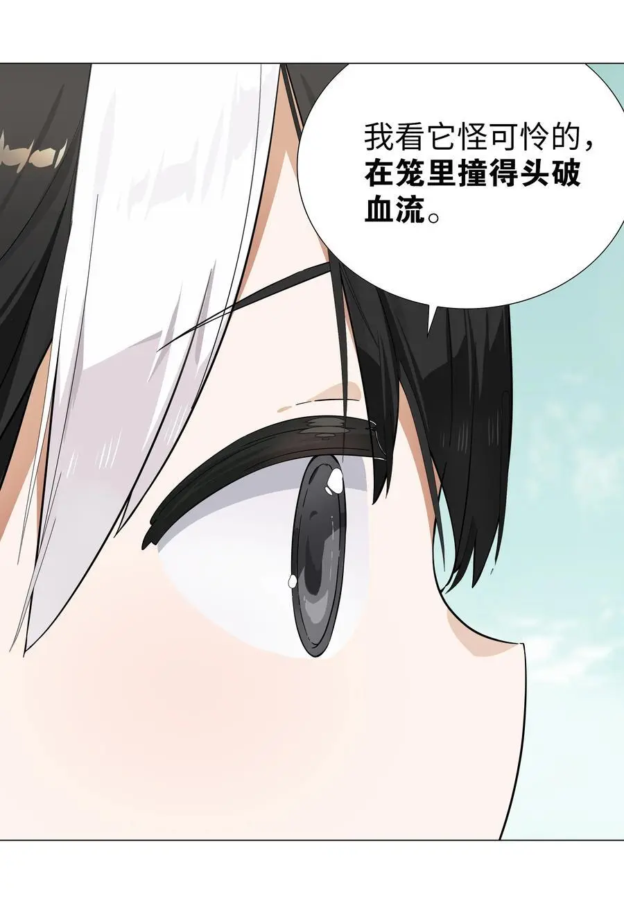 075 笼中鸟·世间人57