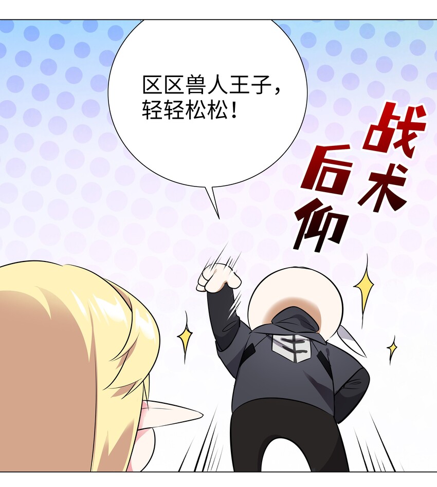 006 没境界也能英雄救美？33