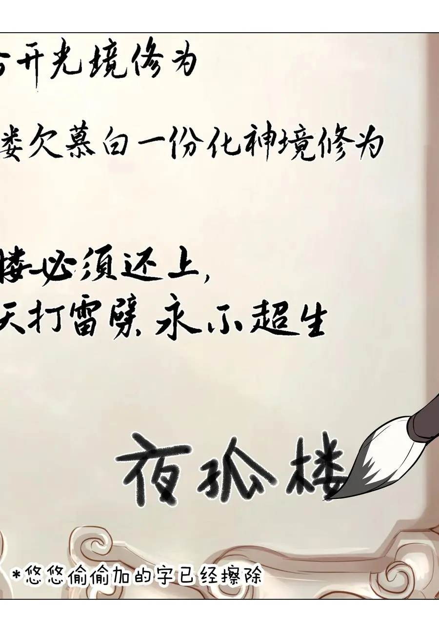 048 那就四修吧！114