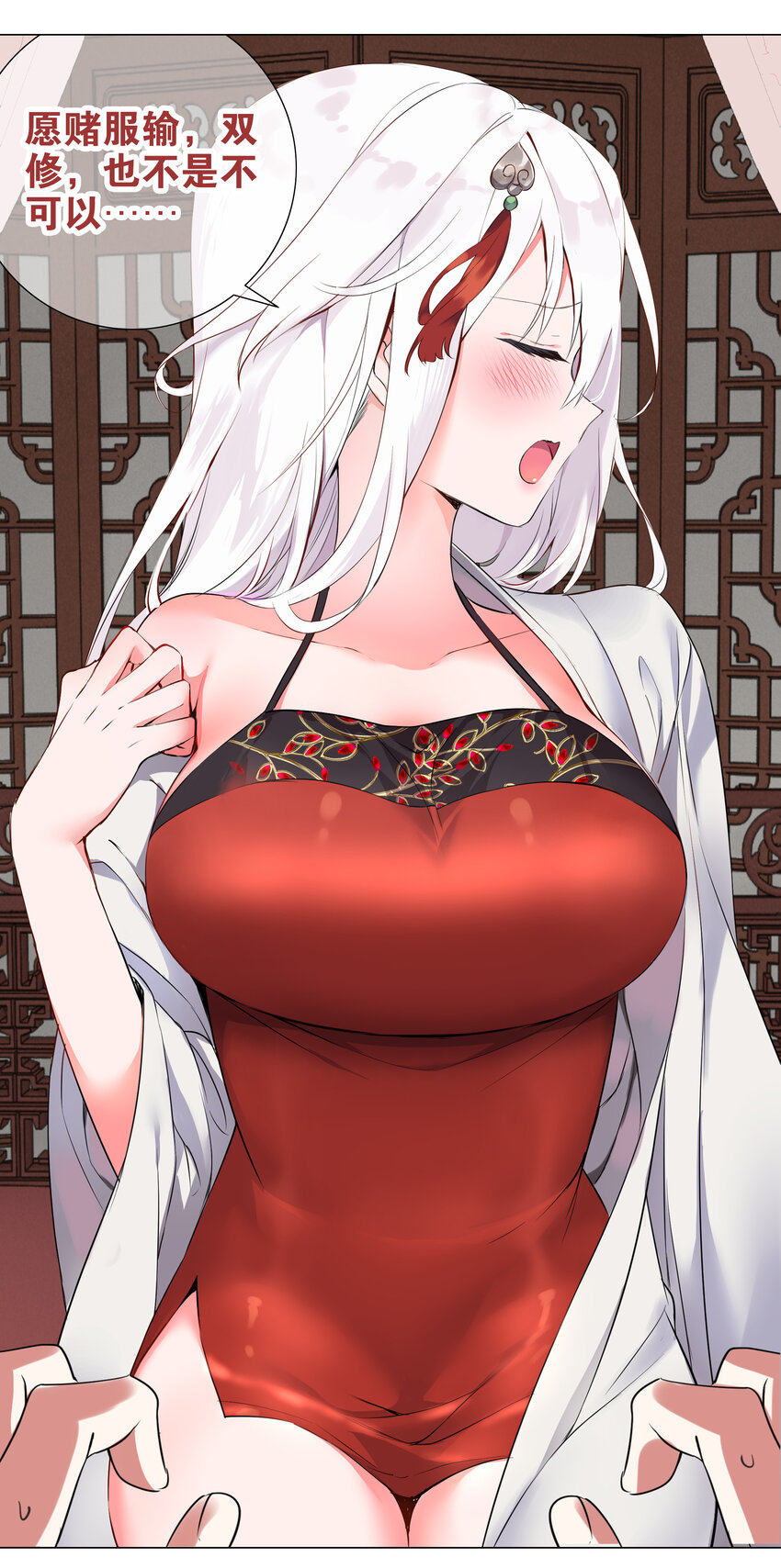 002 原地飞升这件事9