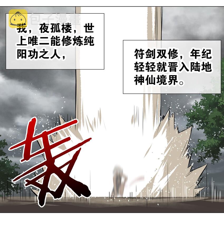 001 我的后宫围杀我59